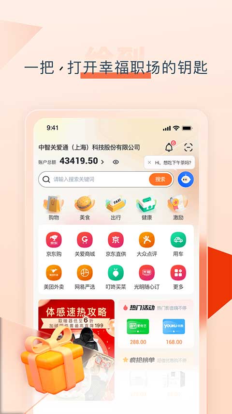 给到手机正版-图2