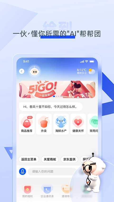 给到手机正版-图4