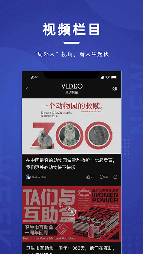 新周刊杂志安卓版