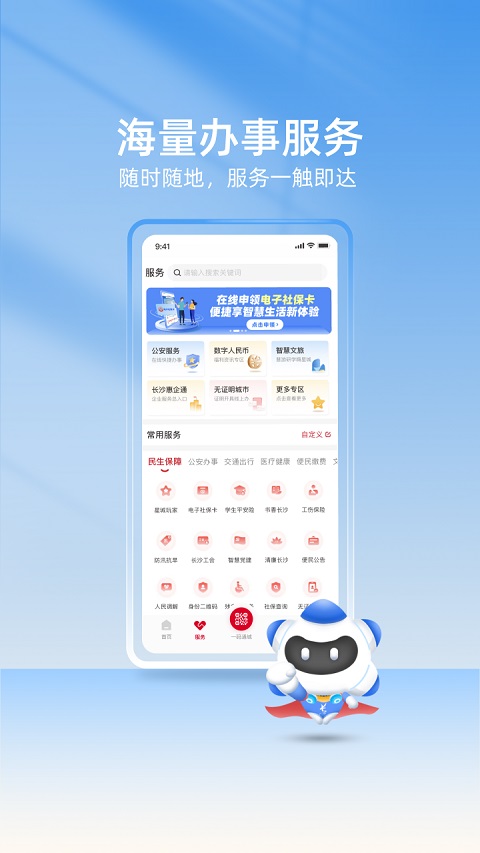 我的长沙原版图1