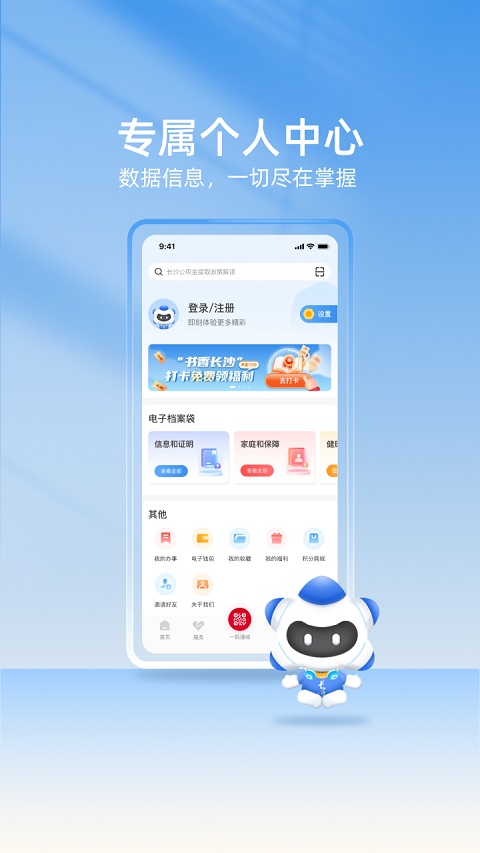 我的长沙原版图3