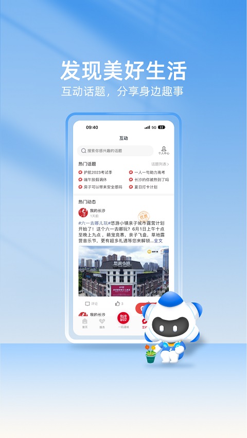 我的长沙原版图4