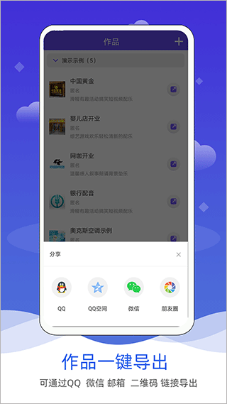 语音合成软件手机免费版-图5