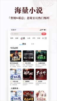 蜻蜓听书手机最新版