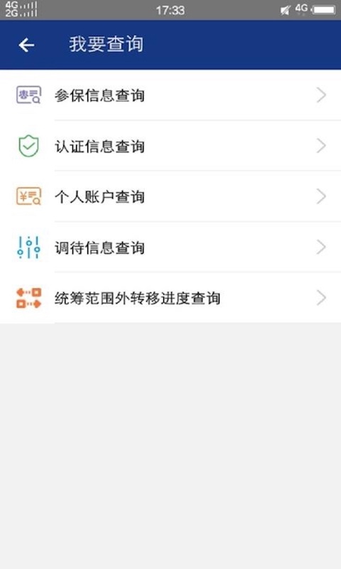 陕西养老保险直装版-图2