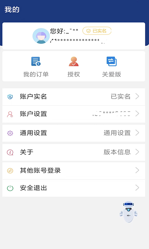 陕西养老保险直装版-图4