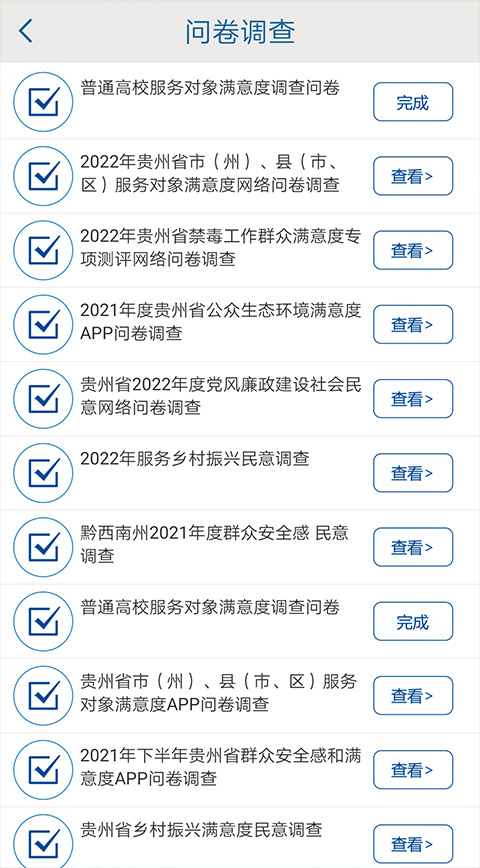 贵州统计发布正版