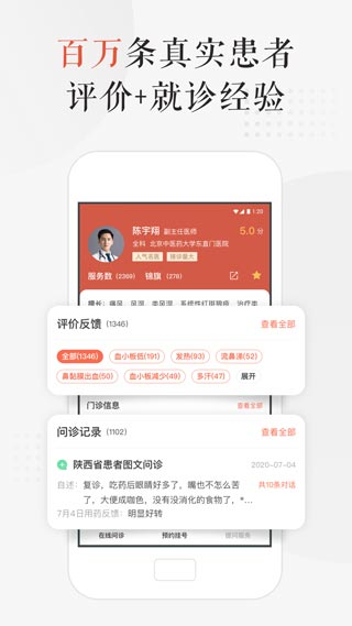 小鹿中医手机免费版图2