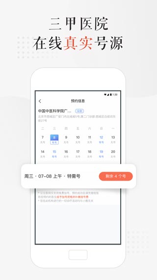 小鹿中医手机免费版图3