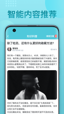 优梦思UMINDsleep安卓直装版