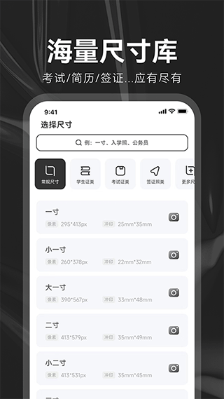 海马证件照官方最新版