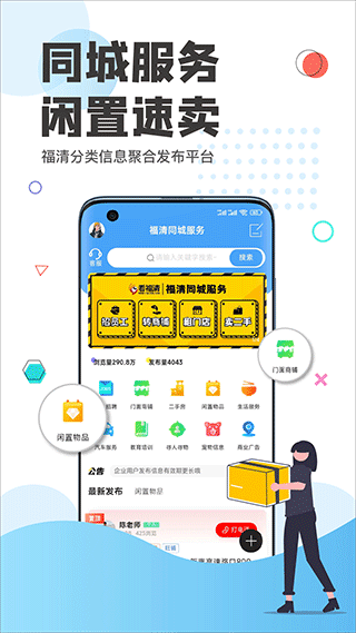 看福清免费原版-图3