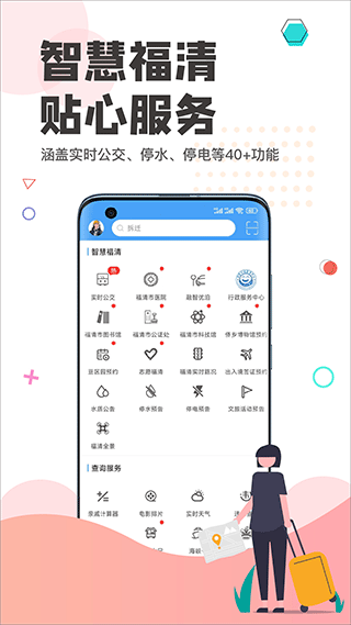 看福清免费原版-图4