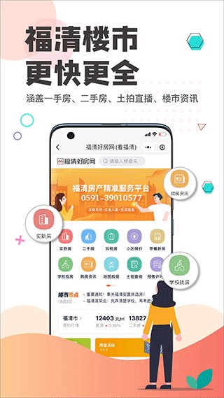 看福清免费原版-图5