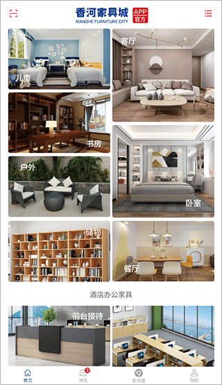 香河家具城网上商城直装版-图2