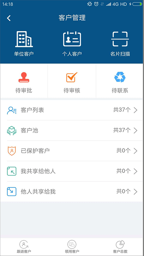 智邦国际CRM系统原版-图1