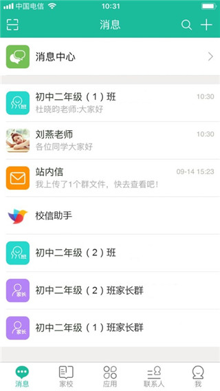 赣教云原版-图4