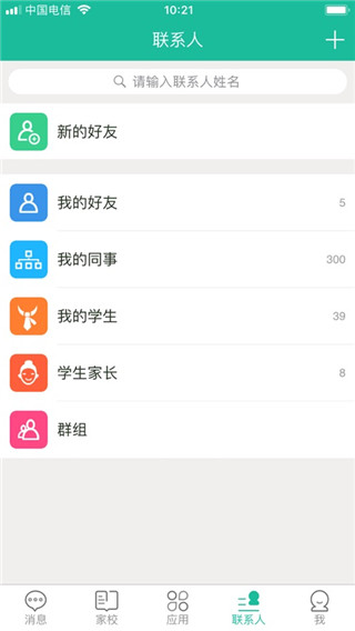 赣教云原版-图5