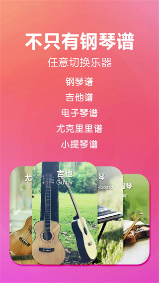 弹琴吧手机最新版-图3