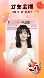 酷狗繁星直播通用版-图5