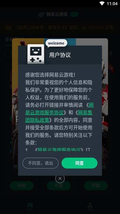 网易云官方正版