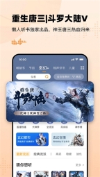 懒人听书正版