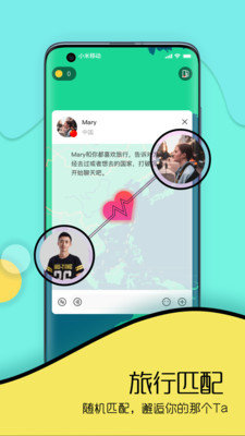 Togoo手机最新版图1