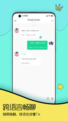 Togoo手机最新版图2