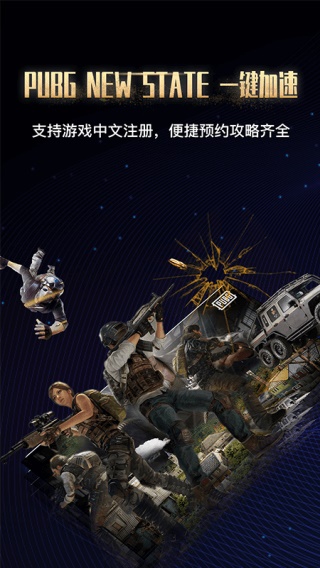 海豚加速器正版图5