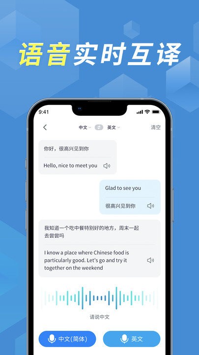 拍照立即翻译手机最新版-图1