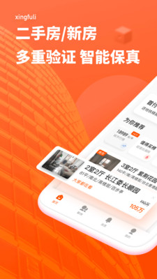 幸福里安卓免费版-图1