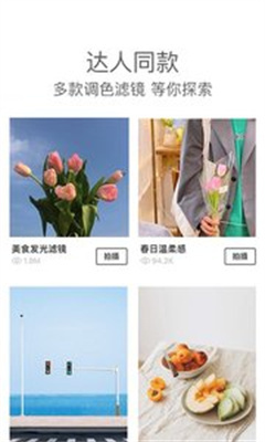 Foodie安卓官方版-图1