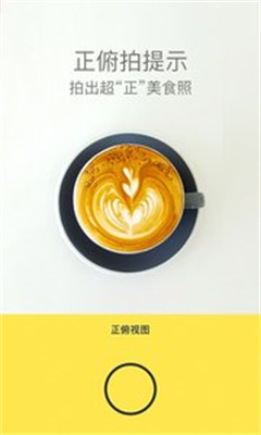 Foodie安卓官方版-图2