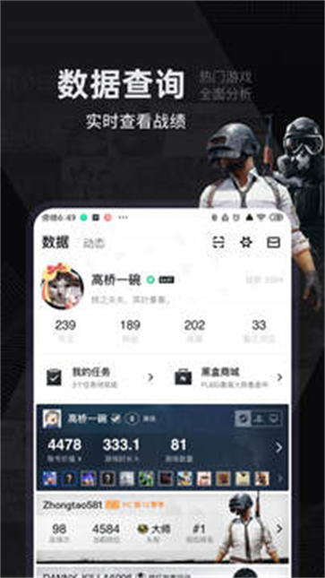 小黑盒官方最新版-图3