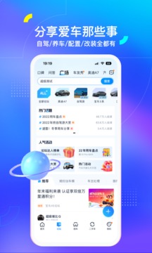 汽车之家安卓免费版-图2
