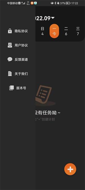 速记便利贴最新版-图2