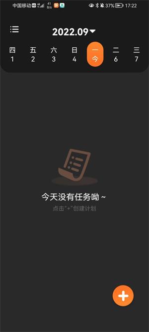 速记便利贴最新版-图3