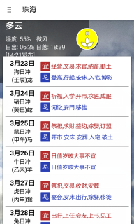 停课铃官安卓直装版-图2