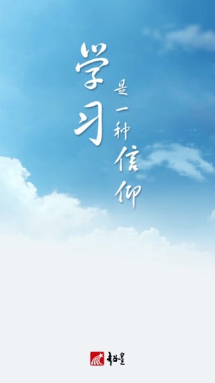 超星学习通手机版图1