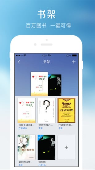 超星学习通手机版图2