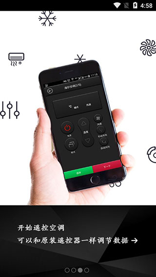 万能空调遥控器最新免费版-图1