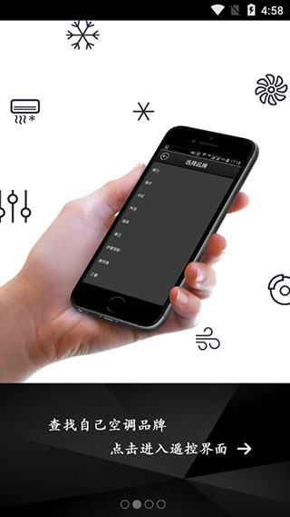 万能空调遥控器最新免费版-图2