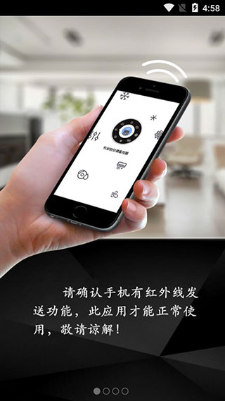 万能空调遥控器最新免费版-图3