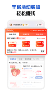 淘菜菜团长正版-图2