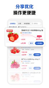 淘菜菜团长正版-图3