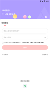 TF家族Fanclub免费原版-图2
