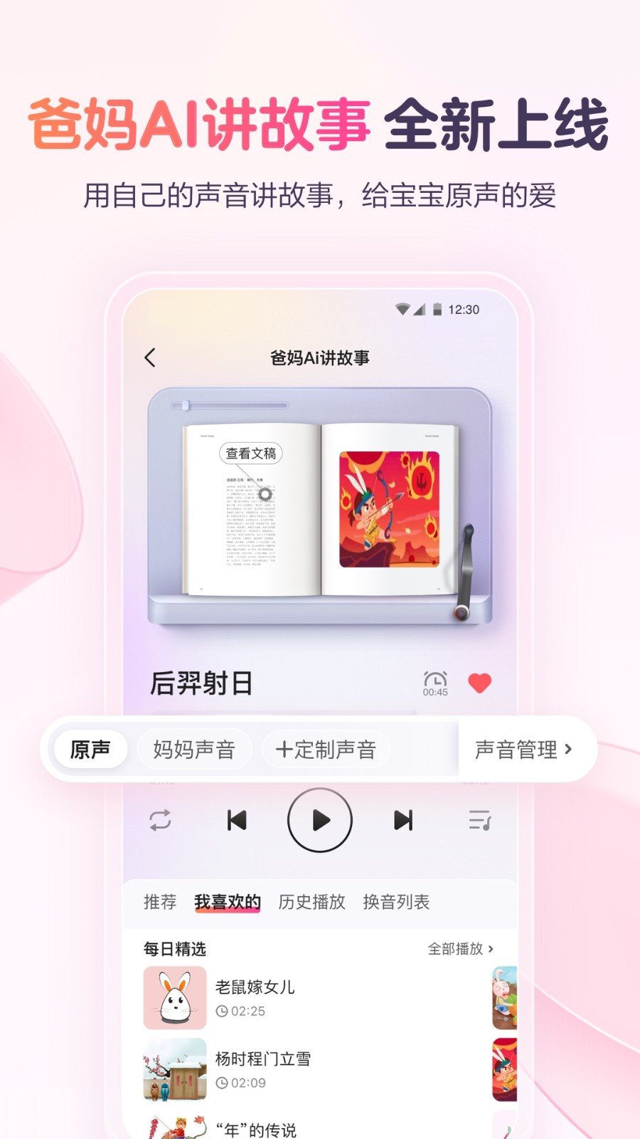 宝宝树孕育手机正版图2
