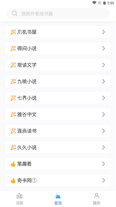 冰川小说通用版-图1