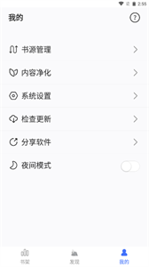 冰川小说通用版-图2