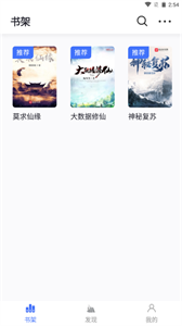 冰川小说通用版-图3